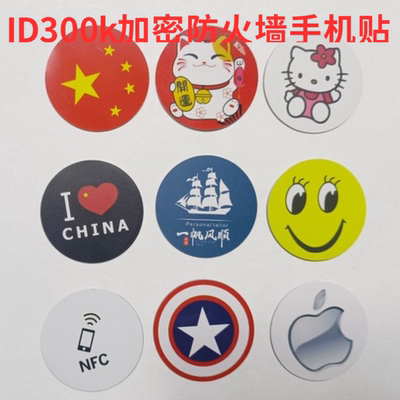 ID300终结者防火墙超薄门禁卡F8268电梯擦写复制K8678特殊频率贴