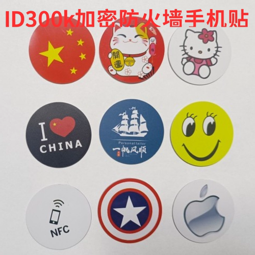 ID300终结者防火墙超薄门禁卡F8268电梯擦写复制K8678特殊频率贴