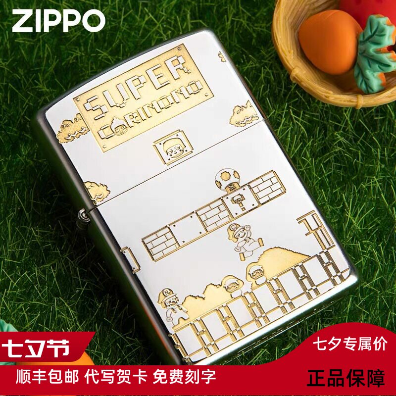 zippo打火机正品原装磨砂精雕超级玛丽送男友礼物创意煤油防风zp