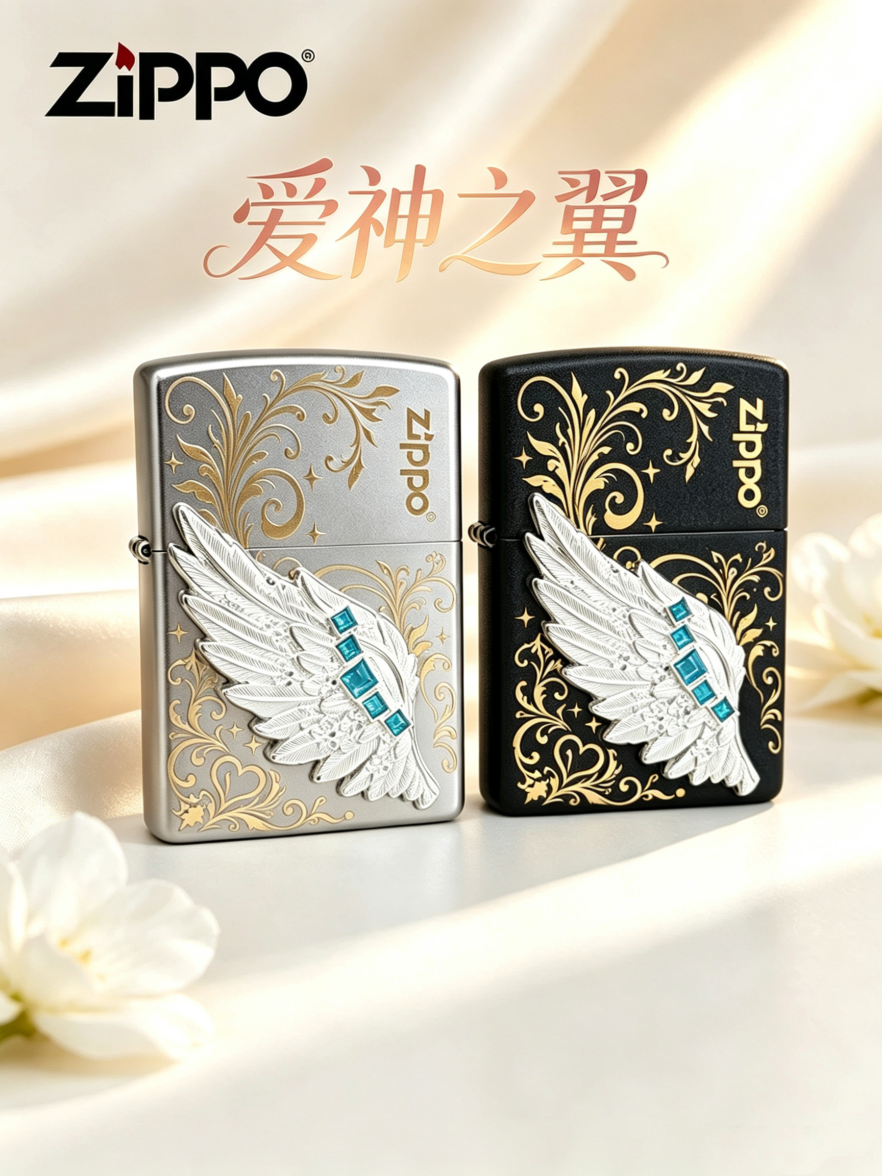 zippo打火机正品热恋之翼热ZIPPO/芝宝