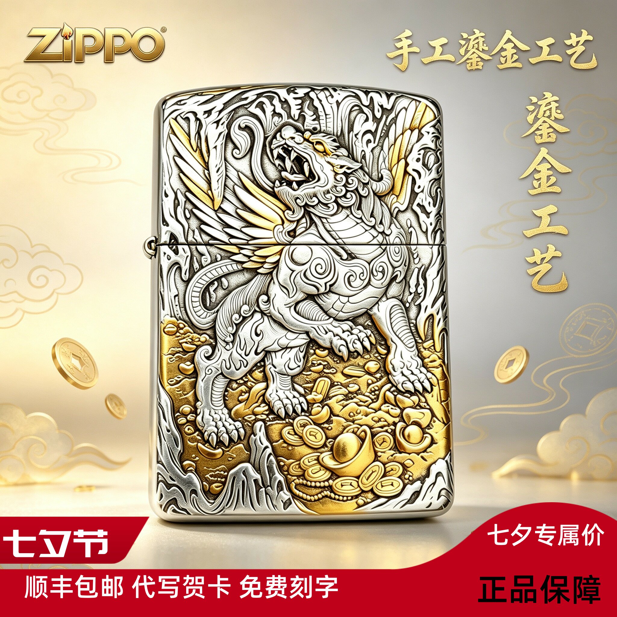 zippo 正品防风火机纯手工鎏金工艺天禄貔貅盔甲机送男士礼物