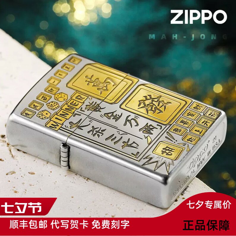 芝宝防风205经典磨砂打火机