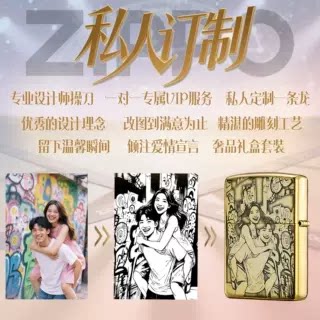 芝宝正版蚊版黄铜盔甲打火机