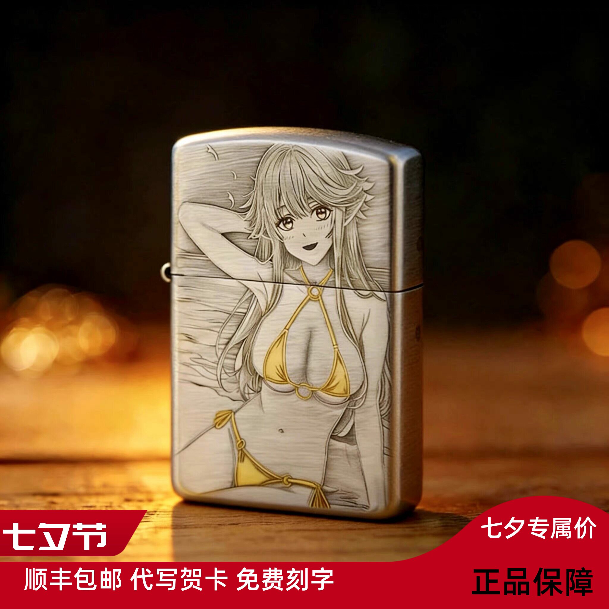 zippo打火机镀银鎏金浪花絮语美女正品纯铜盔甲煤油送男友收藏