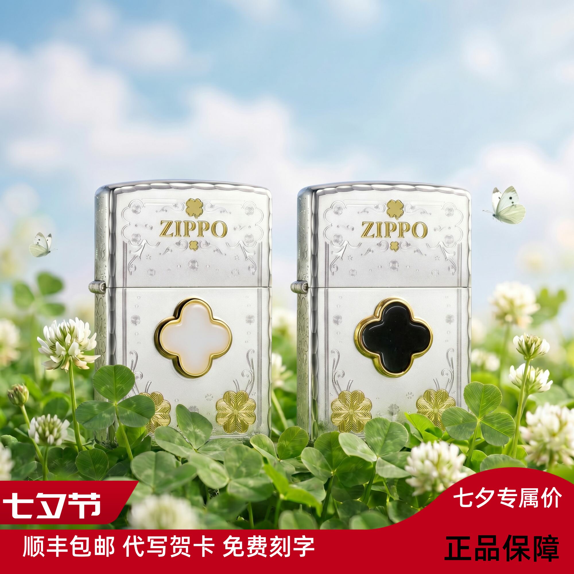 ZIPPO/之宝和田玉爆款生日礼物四叶草和田玉送男友礼物DYH1X1