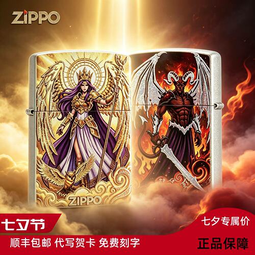 zippo防风打火机雅典娜路西法天使与恶魔七夕高级送男士实用礼物