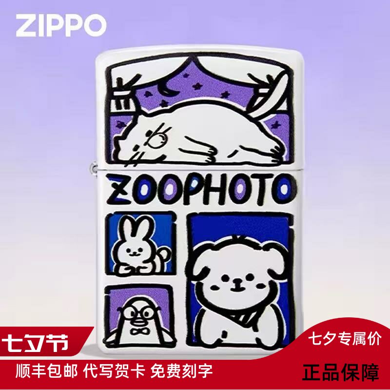 zippo/之宝入园证件照可爱卡通正品火机防风火机送老公礼物