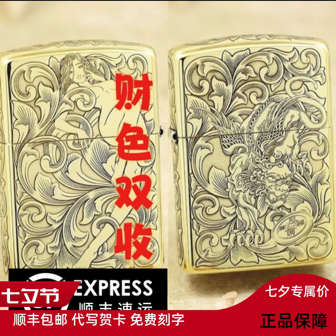 芝宝正版蚊版黄铜盔甲打火机
