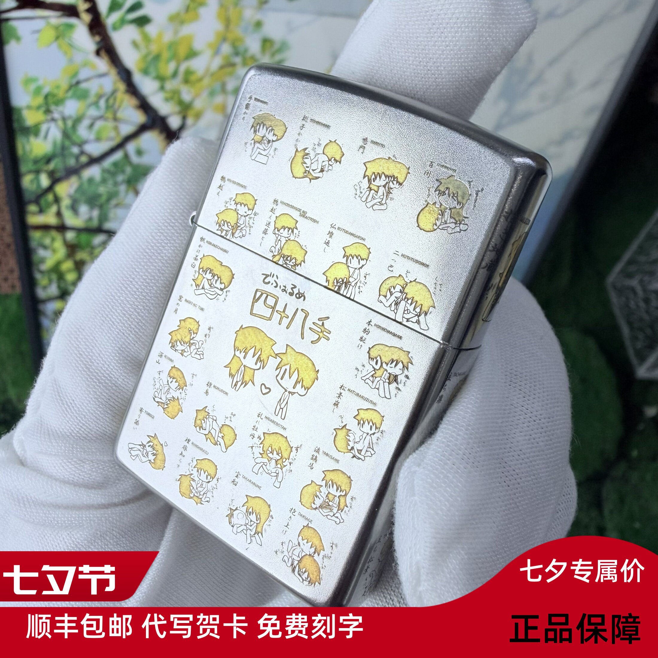 zippo/之宝正品打火机四十八手五面精雕纯铜送礼送男友礼物