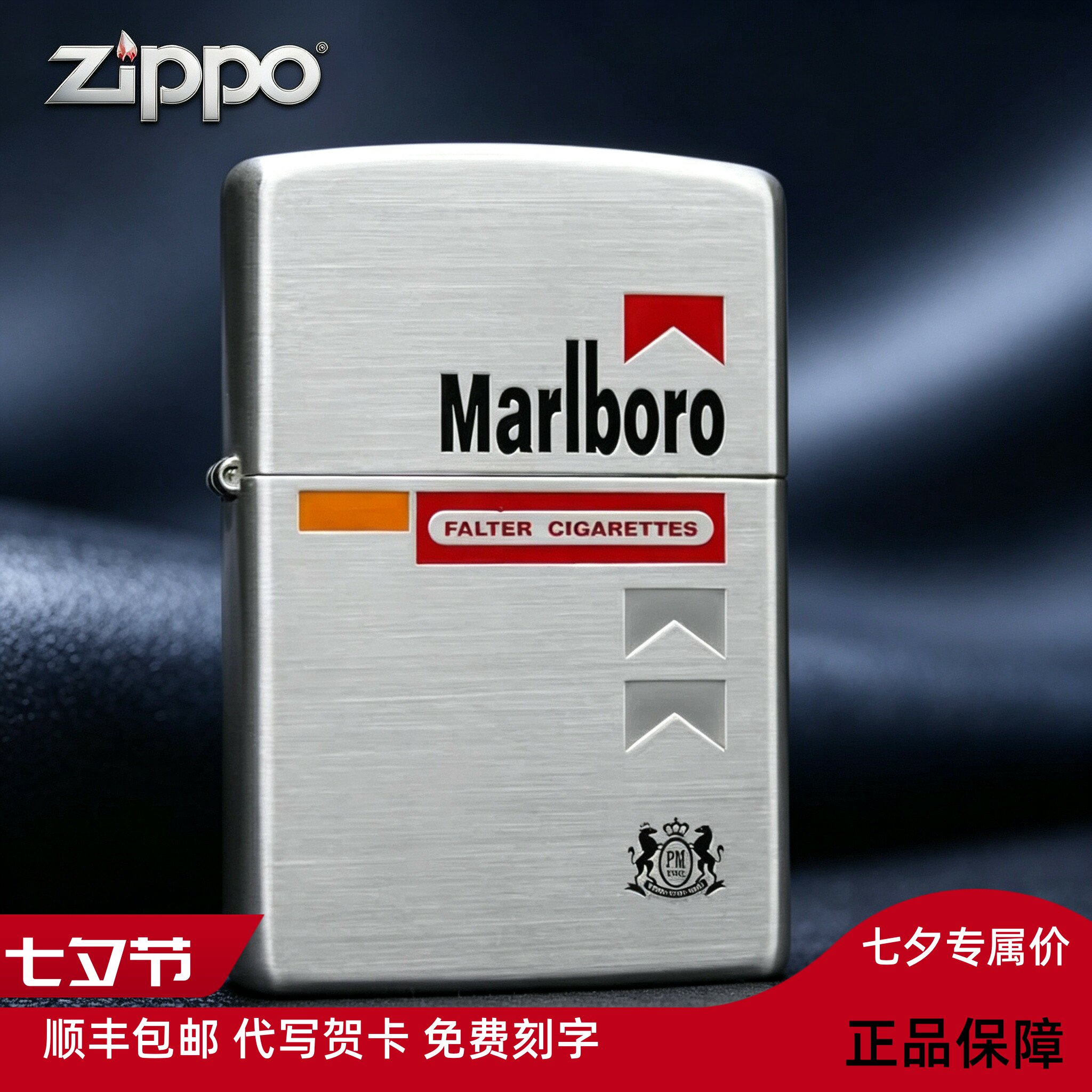 正版Zippo防风打火机 镀银万宝路小红顶蚀刻填漆个性男士送礼