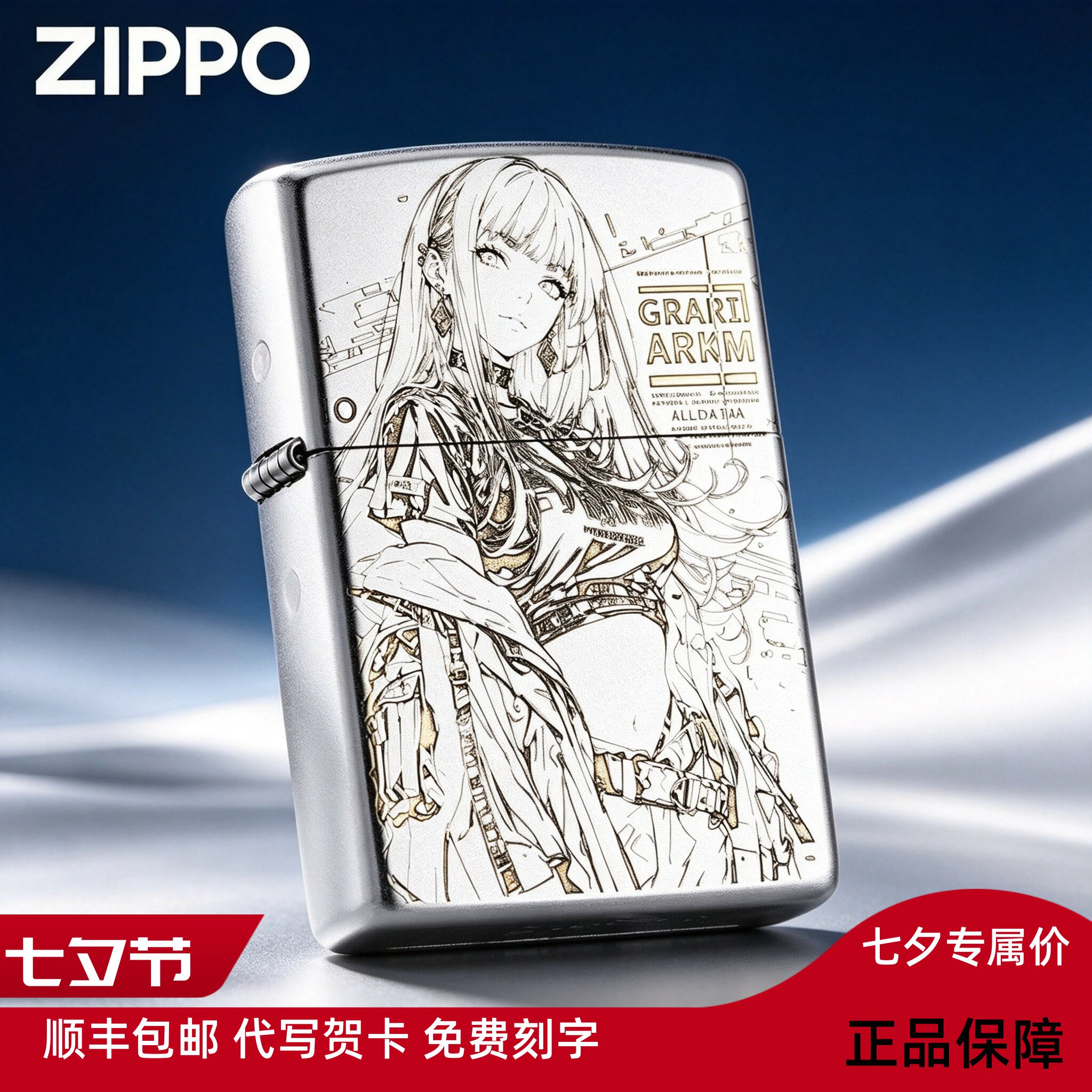 zippo正品打火机灵动少女防风火机节日送男友节日礼物