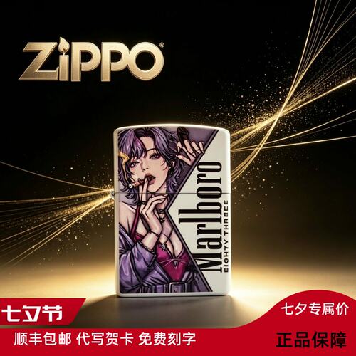 ZIPPO正品打火机双面uv吸烟美女万宝路彩印男士实用礼物彩绘