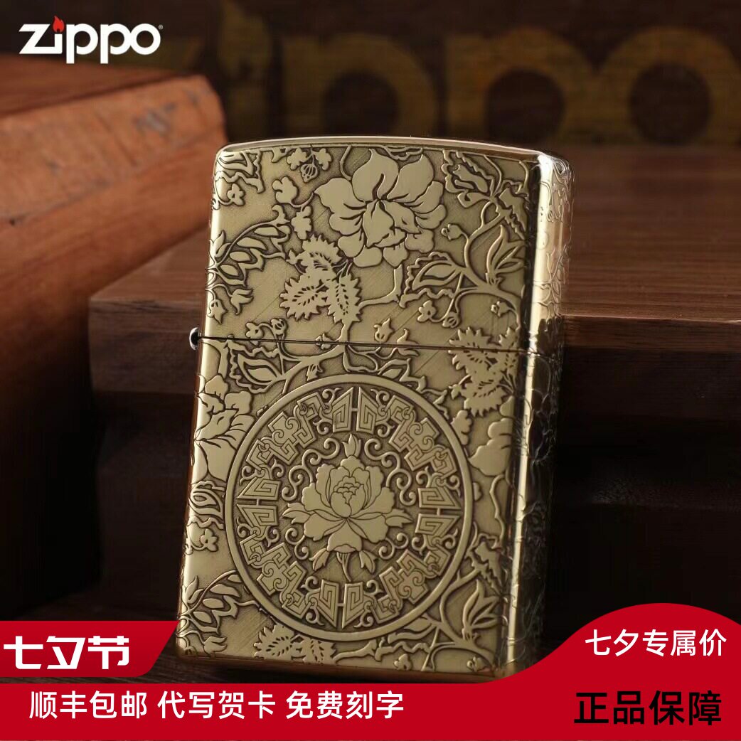 Zippo芝宝盔甲机深雕五面富贵牡丹花防风正品打火机送礼