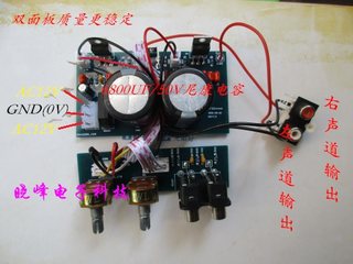 适合 R1900TII 06版功放板 TDA2050& LM1875音箱配件