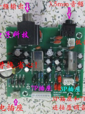 麦博m100音响2.1音箱功放板