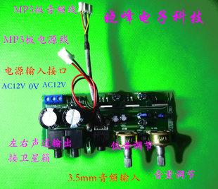 适合Edifier漫步者R206P/R206MP3 主板 2.1声道功放板