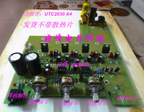 麦博Microlab A6300功放板/电脑音响2 1低音炮多媒体小音箱线路板