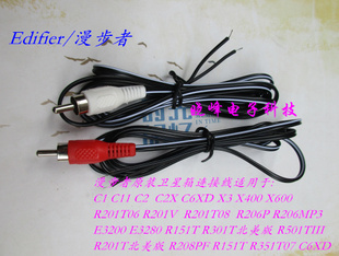 Edifier/漫步者音箱喇叭线RCA莲花头平行线卫星箱连接线 线长1米5