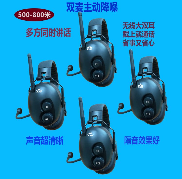 无线头戴式耳机 全双工通话耳机 导播内部通话系统 主动降噪耳机