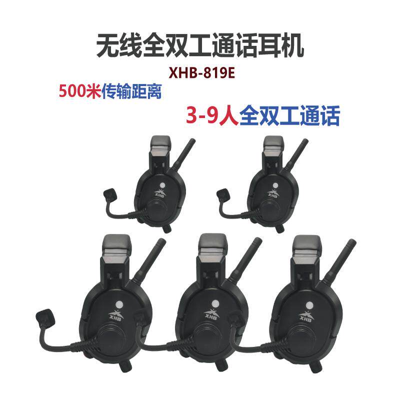 新话宝无线导播通话系统耳机多方全双工对讲头戴耳机内通舞美赛事