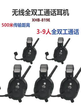 新话宝无线双工导播通话系统耳机