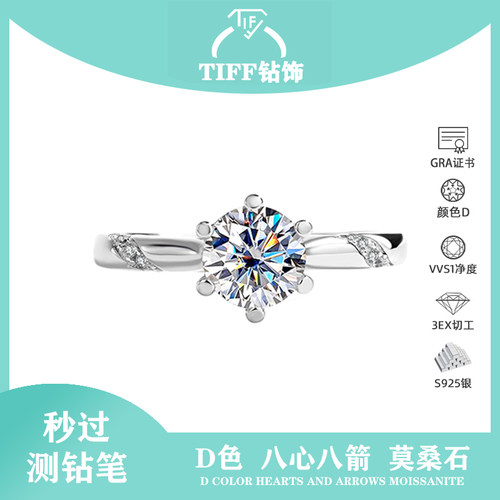 铂金进口莫桑钻戒订婚结婚戒