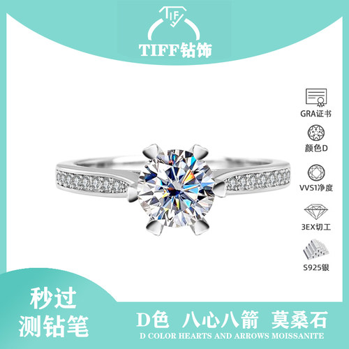铂金莫桑钻戒时来运转结婚戒指
