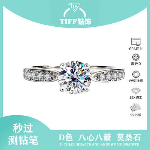 千人加购铂金莫桑钻戒四爪微镶