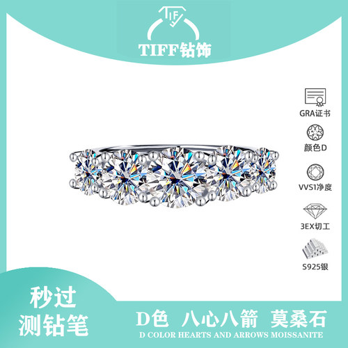 新品上架千人加购莫桑钻戒