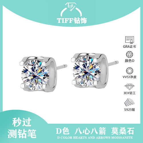 S925纯银进口莫桑钻简约牛头耳钉