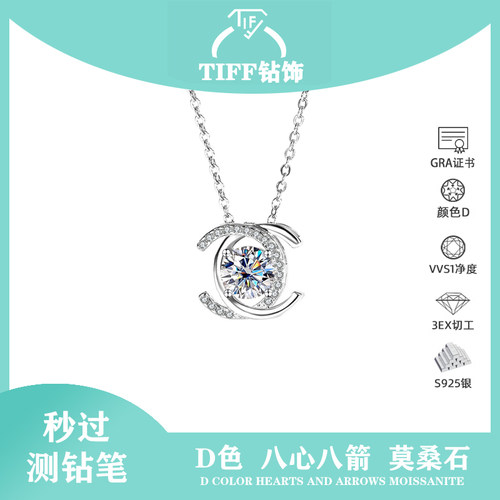 千人加购双C小香家莫桑石项链女