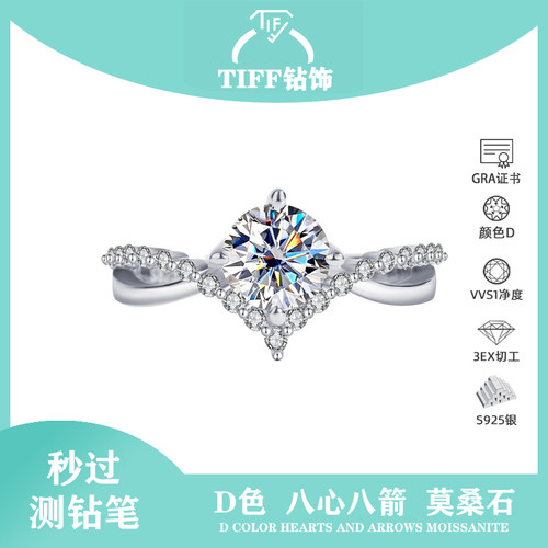 铂金莫桑钻戒千人加购千人收藏