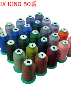 富士克（FUJIX KING大王线长纤拼布线/制衣线蓝色绿色#50番3000米