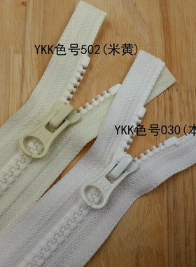 5VS白色YKK树脂开尾拉链51.5—90cm羽绒服拉链 外套卫衣拉锁