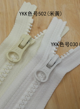 5号树脂白色闭尾YKK拉链15 17cm服装辅料手工DIY拉锁