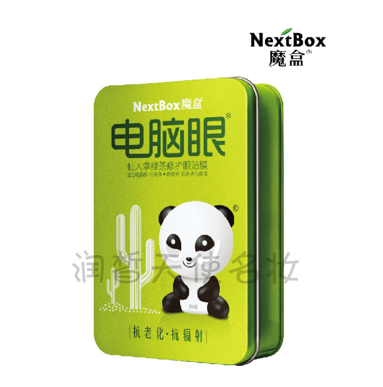 魔盒电脑绿茶仙人掌护眼贴膜补水