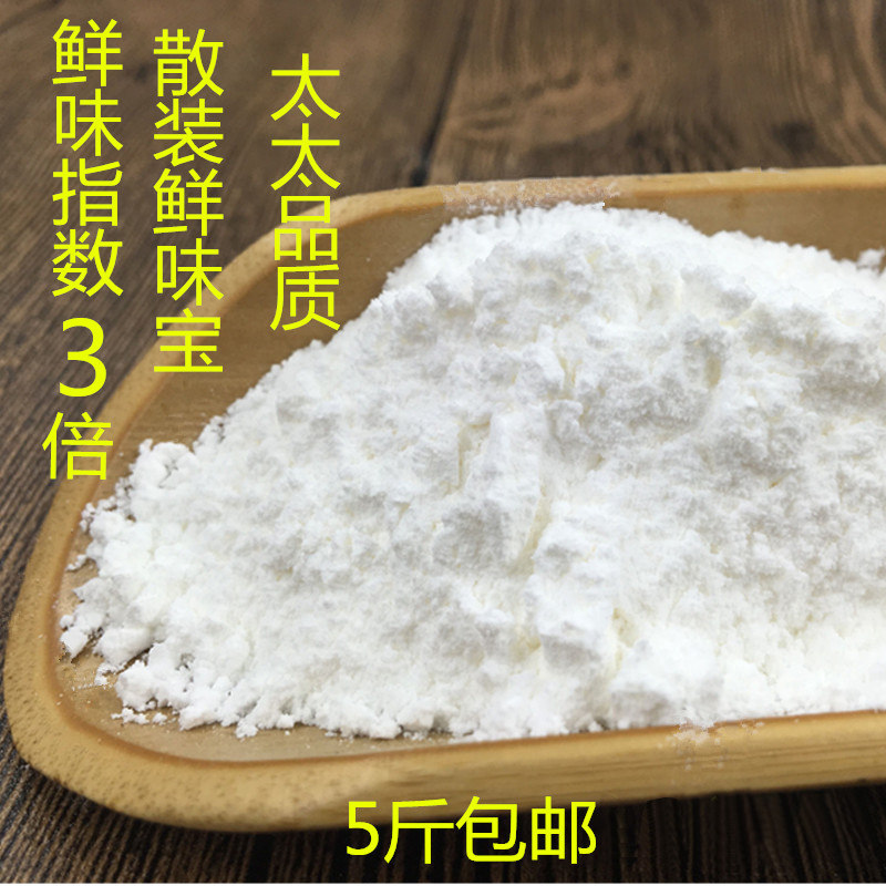 高倍鲜味素调味料鲜味宝商用烧烤调料家用 代鸡精增香提鲜5斤包邮