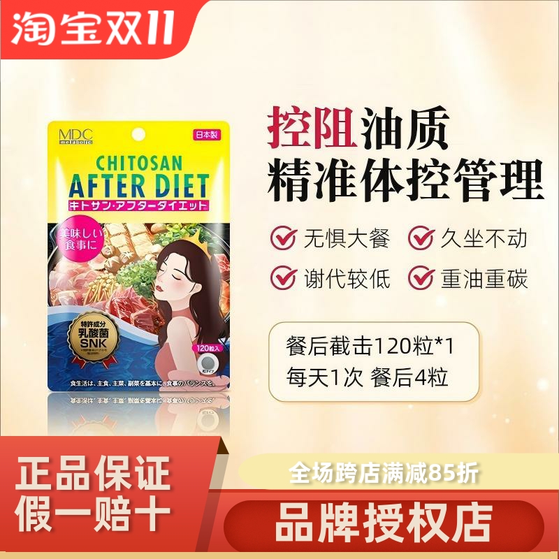 消糖油抗油丸metabolic大餐救星