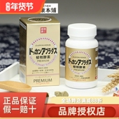 日本dokkan酵素抖康植物酵素夜间孝素拉屎宿便排香槟金装 180粒