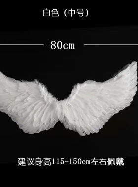 儿童天使翅膀道具女童精灵仙女拍照表演白色羽毛成人背饰