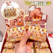 卡皮巴拉DIY食玩盒子儿童手工微缩场景马口铁迷你手提收纳盒玩具