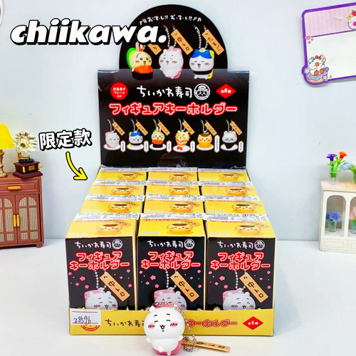 正版吉伊卡哇盲盒挂件和风寿司萌粒公仔可爱潮玩chiikawa周边礼物
