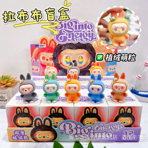 拉布布盲盒植绒公仔萌粒可爱毛绒玩具桌面摆件学生礼物盲袋labubu