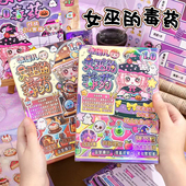 女巫 毒药桌游卡牌磁吸贴闯关游戏益智趣味儿童玩具学生奖励礼品