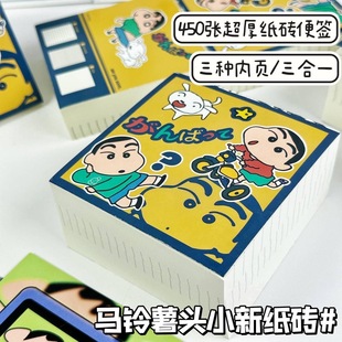 蜡笔小新便签纸砖可撕学生作业记事本便利贴超厚可爱阿呆日系ins