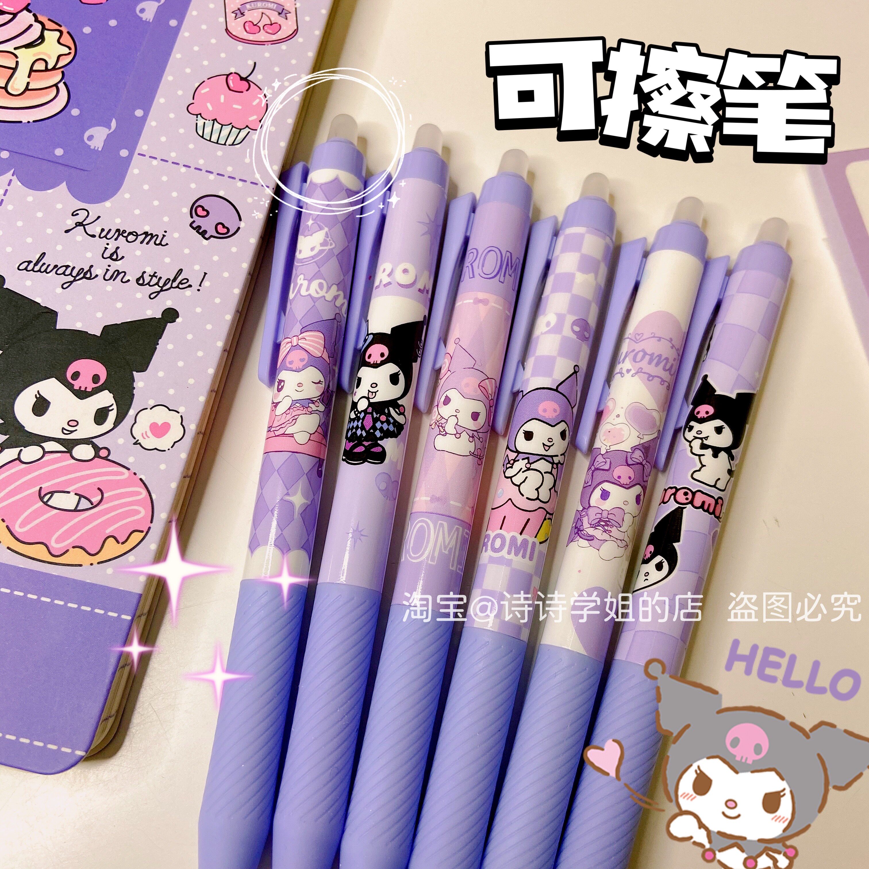 库洛米可擦笔女生好看的可擦笔小学生三年级上册磨磨乐可擦笔蓝色