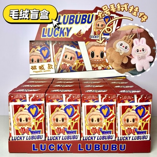拉布布毛绒盲盒小公仔大号挂件可爱卡通玩具学生礼物拆拆乐labubu