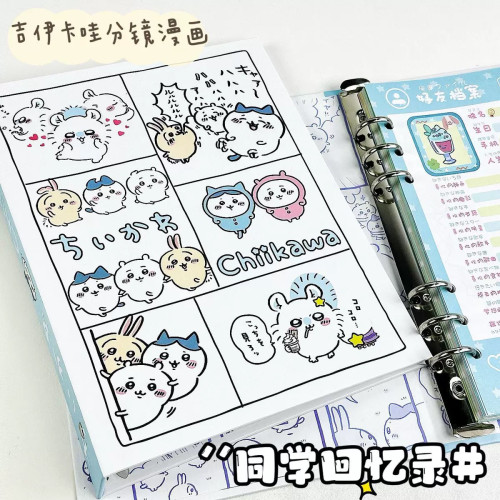 吉伊卡哇A5同学录chiikawa乌萨奇学生六年级初高中毕业纪念留言册