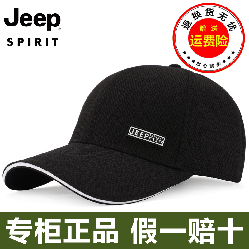 JEEP吉普官方正品男士防晒棒球帽遮阳鸭舌帽子韩版潮流户外跑步帽