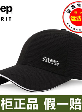 JEEP吉普官方正品男士防晒棒球帽遮阳鸭舌帽子韩版潮流户外跑步帽